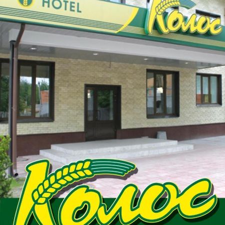 Kolos Hotel Псков Екстериор снимка