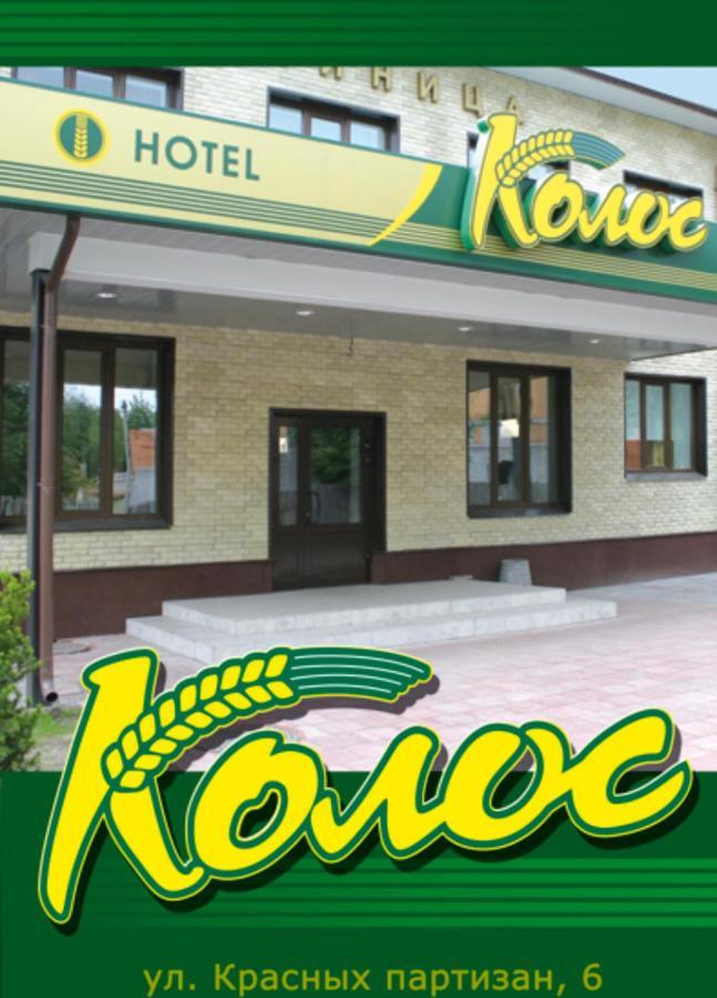 Kolos Hotel Псков Екстериор снимка